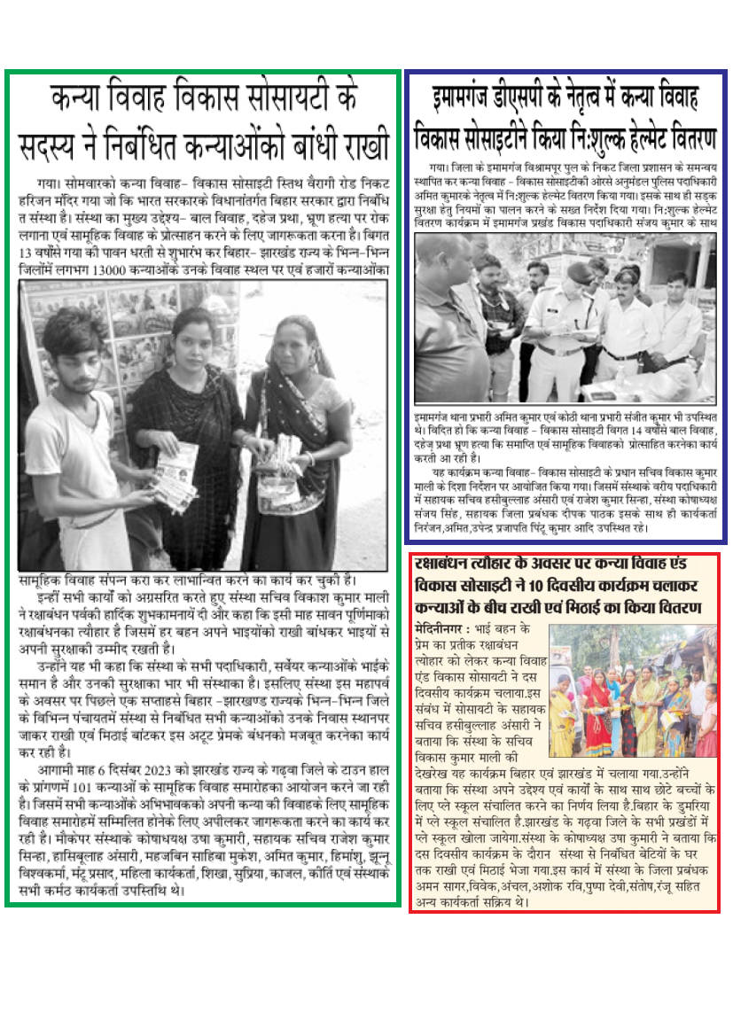 PAPER CUTTING FOR BIHAR (1)_07