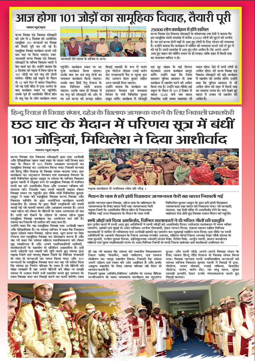 PAPER CUTTING FOR BIHAR (1)_13