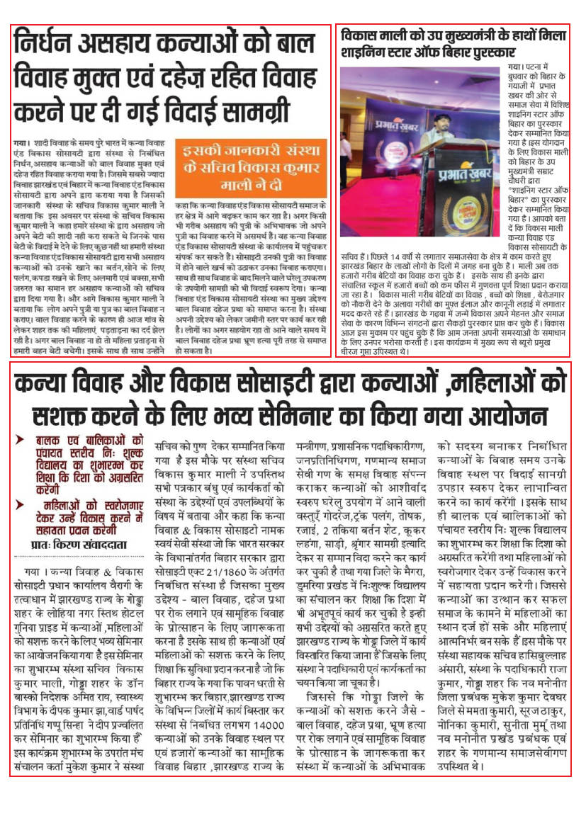 PAPER CUTTING FOR BIHAR (1)_17