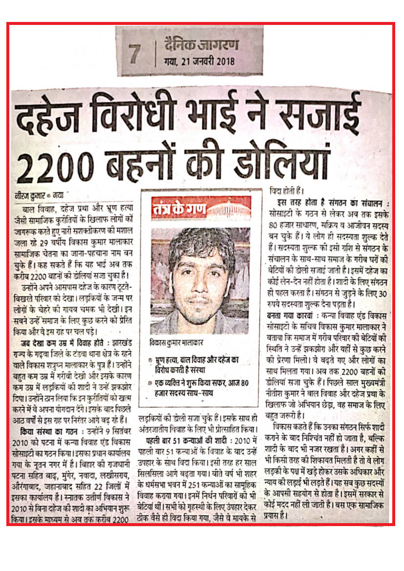 PAPER CUTTING FOR BIHAR (1)_19