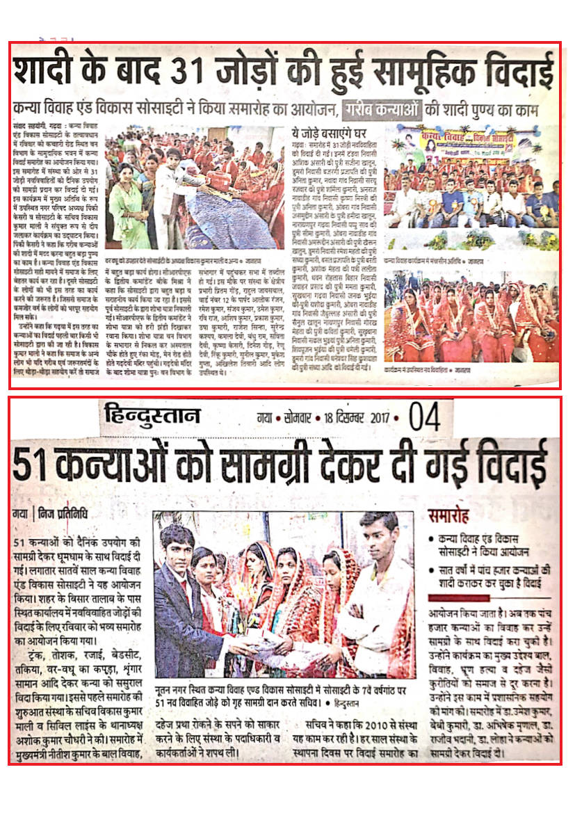 PAPER CUTTING FOR BIHAR (1)_21