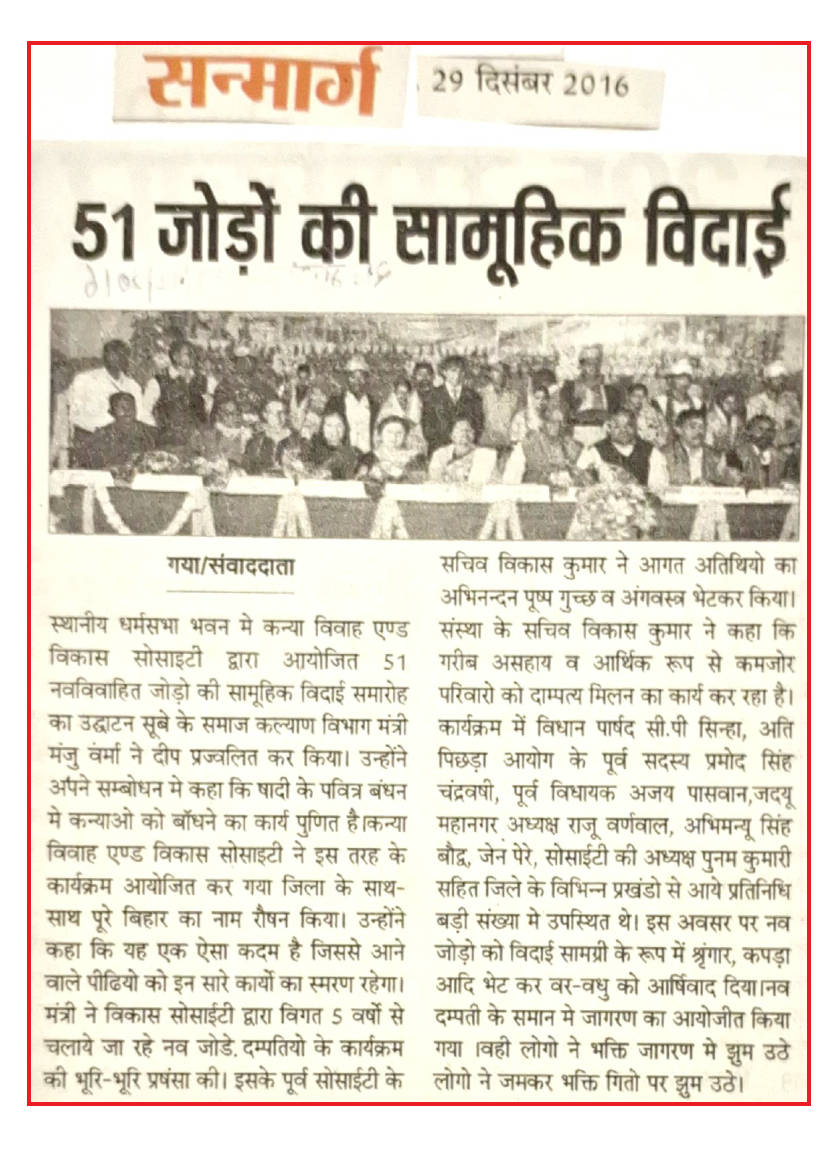 PAPER CUTTING FOR BIHAR (1)_25