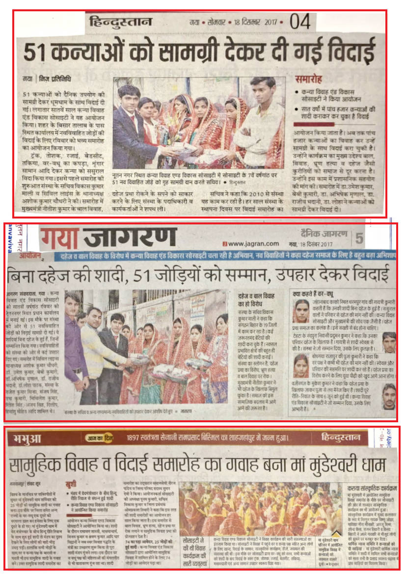 PAPER CUTTING FOR BIHAR (1)_27