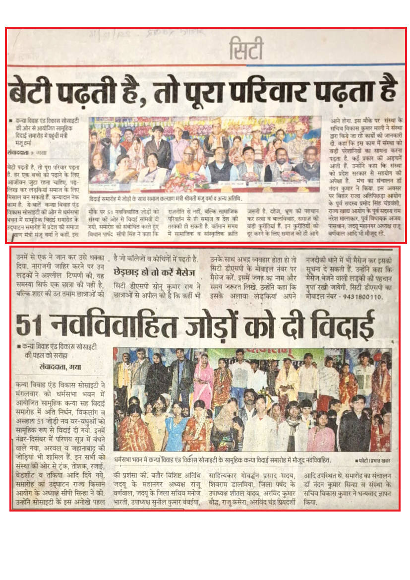 PAPER CUTTING FOR BIHAR (1)_32