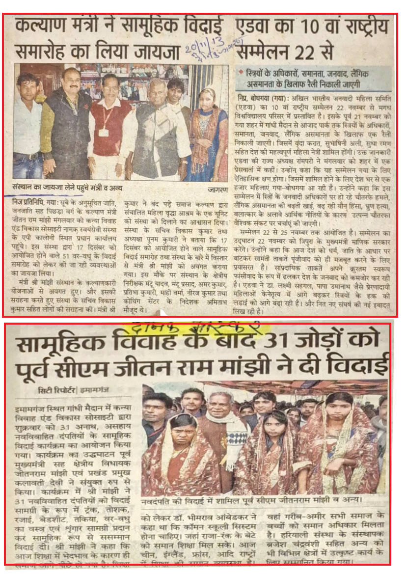 PAPER CUTTING FOR BIHAR (1)_33