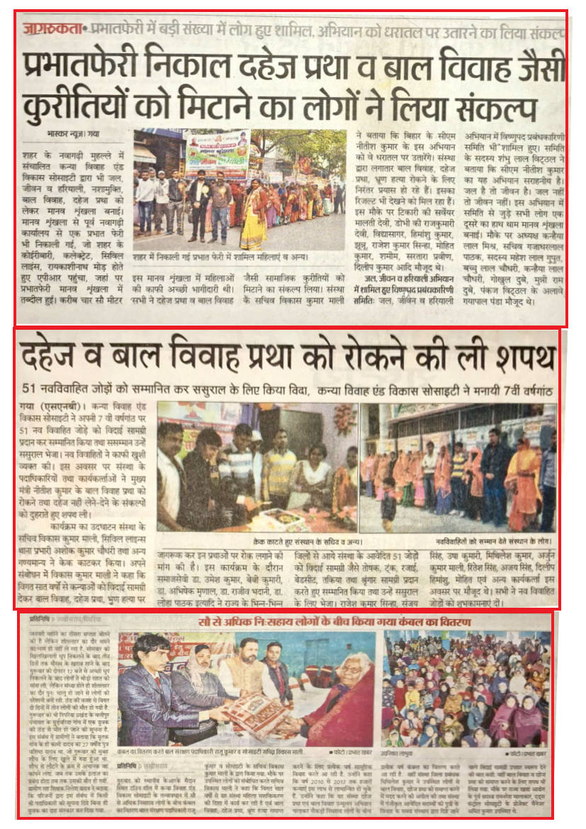 PAPER CUTTING FOR BIHAR (1)_34