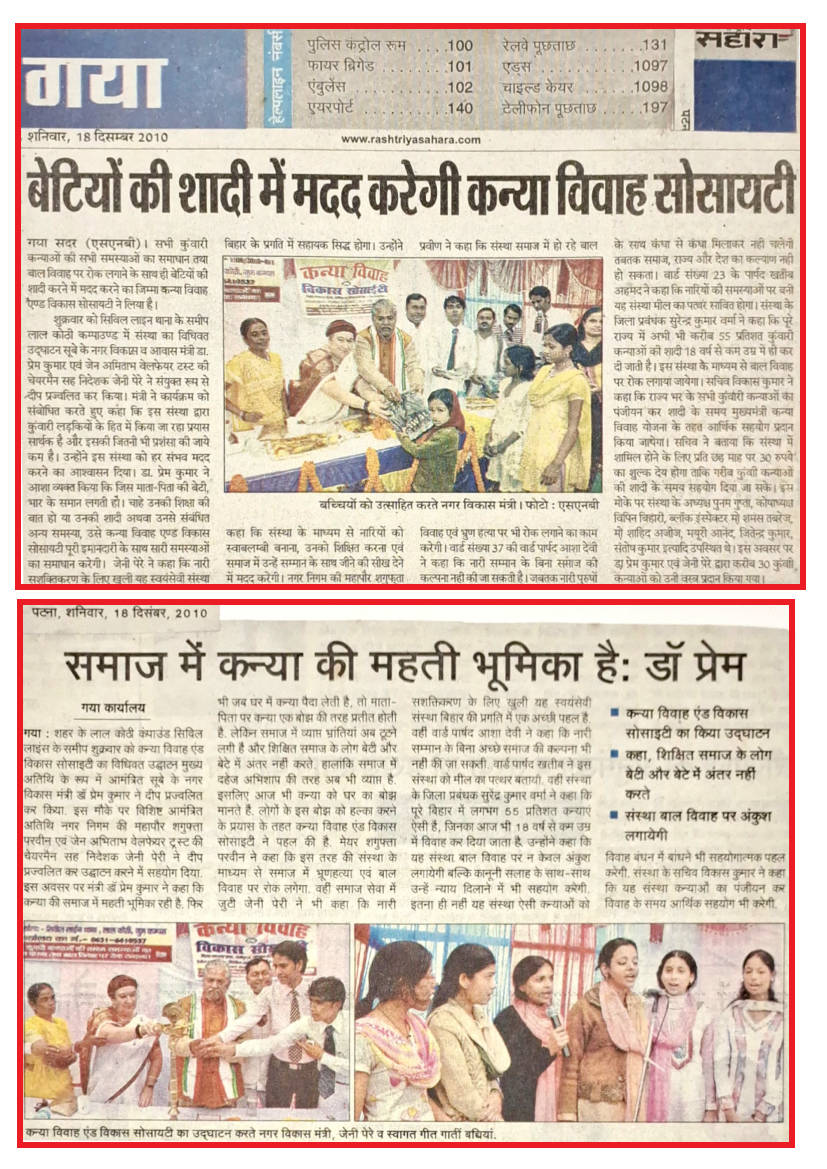 PAPER CUTTING FOR BIHAR (1)_43