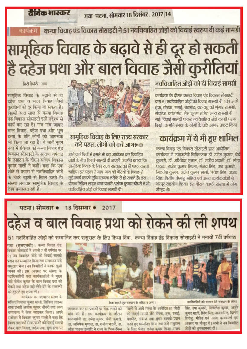 PAPER CUTTING FOR BIHAR (1)_45