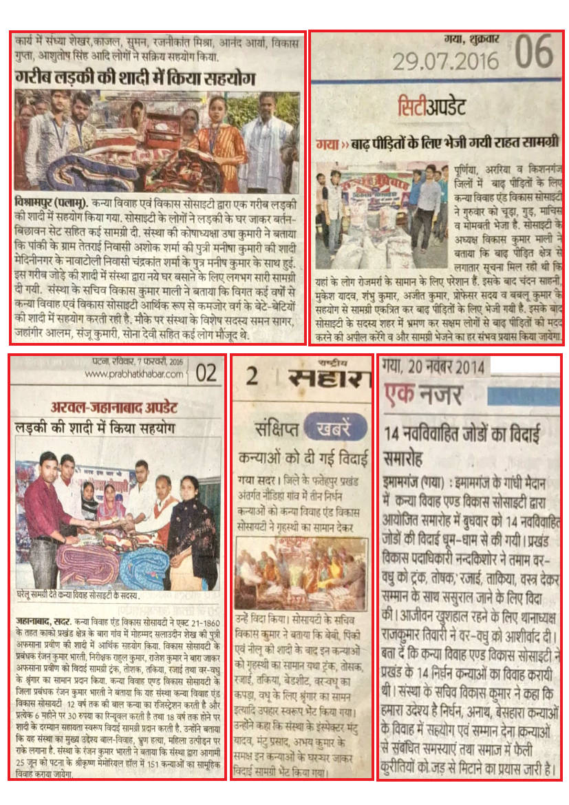 PAPER CUTTING FOR BIHAR (1)_48